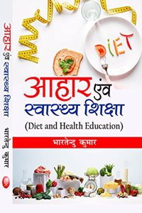 Aahar avm Swasthya Shiksha (Diet and Health Education)