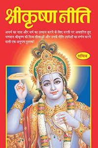 Shri Krishna Neeti