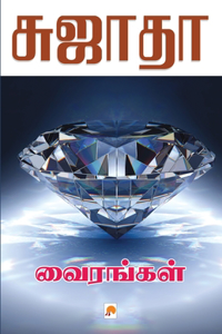 Vairangal - Kzk