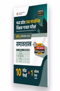 Examcart Latest MP TET High School Varg 1 Sociology (Samaaj Shastra) Practice Set and Solved paper Book For 2023 Exams in Hindi