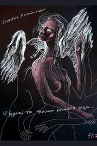 И будешь ты крылом касаться грязи...