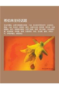 X Bo Lai Sheng J Ng Hua Ti
