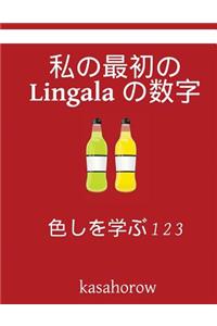 My First Japanese-Lingala Counting Book