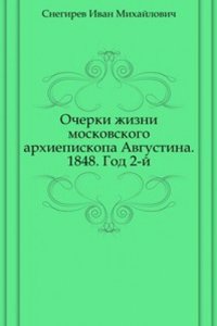 Russkaya starina v pamyatnikah tserkovnogo i grazhdanskogo zodchestva