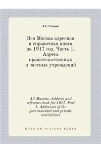 All Moscow. Address and reference book for 1917. Part 1. Addresses of the governmental and private institutions
