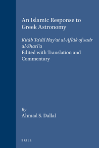 Islamic Response to Greek Astronomy