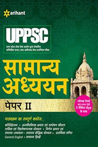 UPPSC Samanya Adhyayan Study Package Paper II (Old edition)