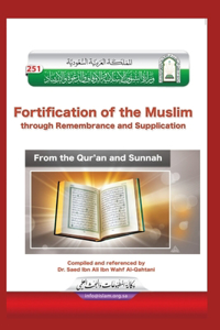 ムスリムの砦 / Fortification of the Muslim through Remembrance and Supplication from the Quran and Sunnah