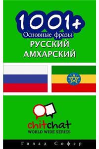 1001+ Basic Phrases Russian - Amharic