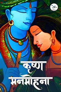 krishna manmohana