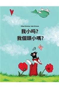 Wo Xiao Ma? Wo Gètóu Xiao Ma?
