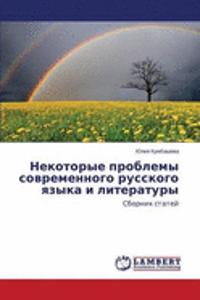 Nekotorye problemy sovremennogo russkogo yazyka i literatury