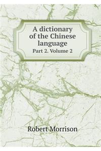 A Dictionary of the Chinese Language Part 2. Volume 2
