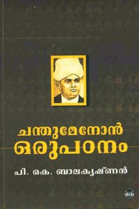 Chandu Menon Oru Padanam
