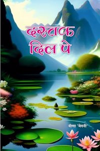 Dastak Dil Pe