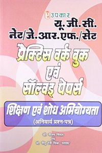 Ugc Net/jrf/set Practice Work Book And Solved Papers Shikshan Evam Shodh Abhiyogyata (anivarya Prashan-patra)