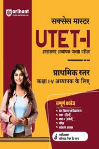 Success Master Utet -I Uttarakhand Adhyapak Patrata Pariksha Prathmik Satar for (Kaksha I-V)