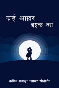 Dhaai Aakhar Ishq Ka
