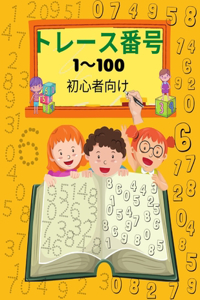 ?????? 1?100 ?????