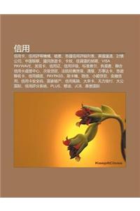 Xin Yong: Xin Yong K, Xin Yong Ping D Ng J Gou, Po Ch N, GE Guo Xin Yong Ping Ji Lie Bi O, M I Guo Yun T Ng, T O Zhai G Ng S