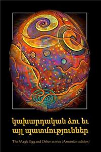 The Magic Egg and Other Stories (Armenian Edition)