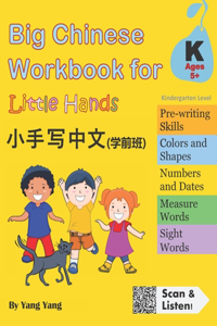 Big Chinese Workbook for Little Hands (Kindergarten Level, Ages 5+)