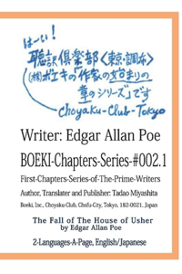 Boeki-Chapters-Series-#002, Edgar Allan Poe