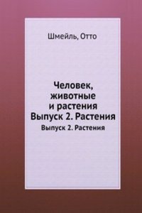 Chelovek, zhivotnye i rasteniya