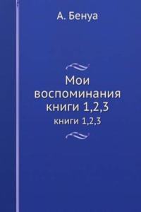 MOI VOSPOMINANIYA