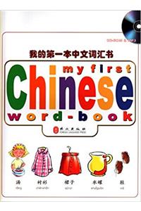 My First Chinese Word Book