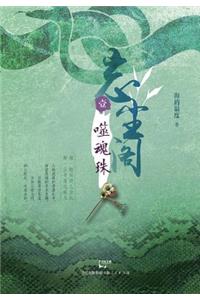 Wang Chen Ge Shi Hui Zhu