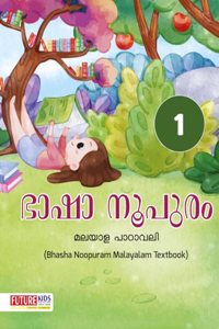 Bhasha Noopuram Malayalam Textbook Class 1