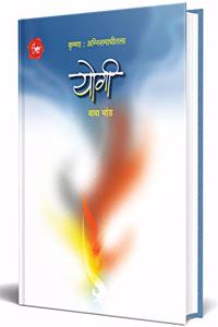 Yogi: Krishna Agni samadhitala Yogi : Kadambari