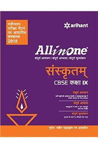 All in One Sanskrit CBSE Class 9th