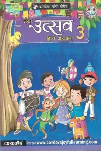 Naya Utsav Hindi Pathmala - Class 3