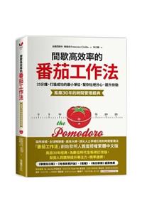 The Pomodoro Technique