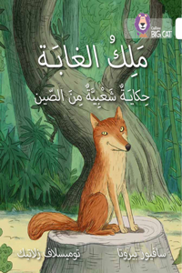 King of the Forest: (Level 10)