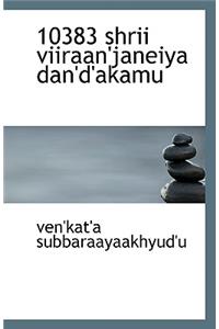 10383 Shrii Viiraan'janeiya Dan'd'akamu