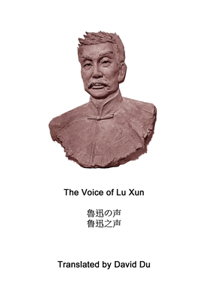 Voice of Lu Xun