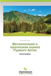 Metallogeniya I Prognoznaya Otsenka Rudnogo Altaya