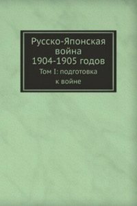 Russko-YAponskaya vojna 1904-1905 godov