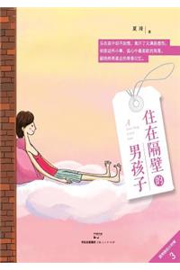 Wo He Wo De Xiao Shi Hou Zhu Zai Ge Bi De Nan Hai