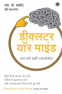 Declutter Your Mind (Hindi)