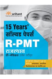 15 Years' Solved Papers R PMT Pre-Medical Test