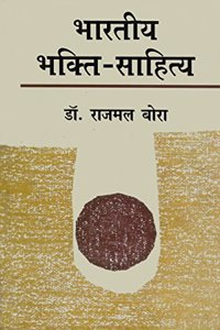 Bhartiya Bhakti Sahitya