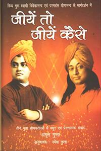 Jiyen Ton Jiyen Kaise