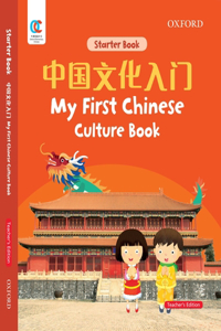My First Chinese Culture Book, Teacher's Edition