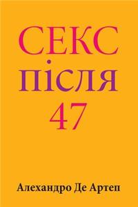 Sex After 47 (Ukrainian Edition)
