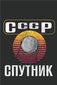 Sputnik Cccp Space Propaganda