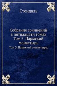 Sobranie sochinenij v pyatnadtsati tomah